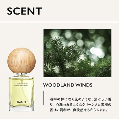 SHISEIDO BAUM Eau de Cologne WOODLAND WINDS 60ml Fragrance Perfume