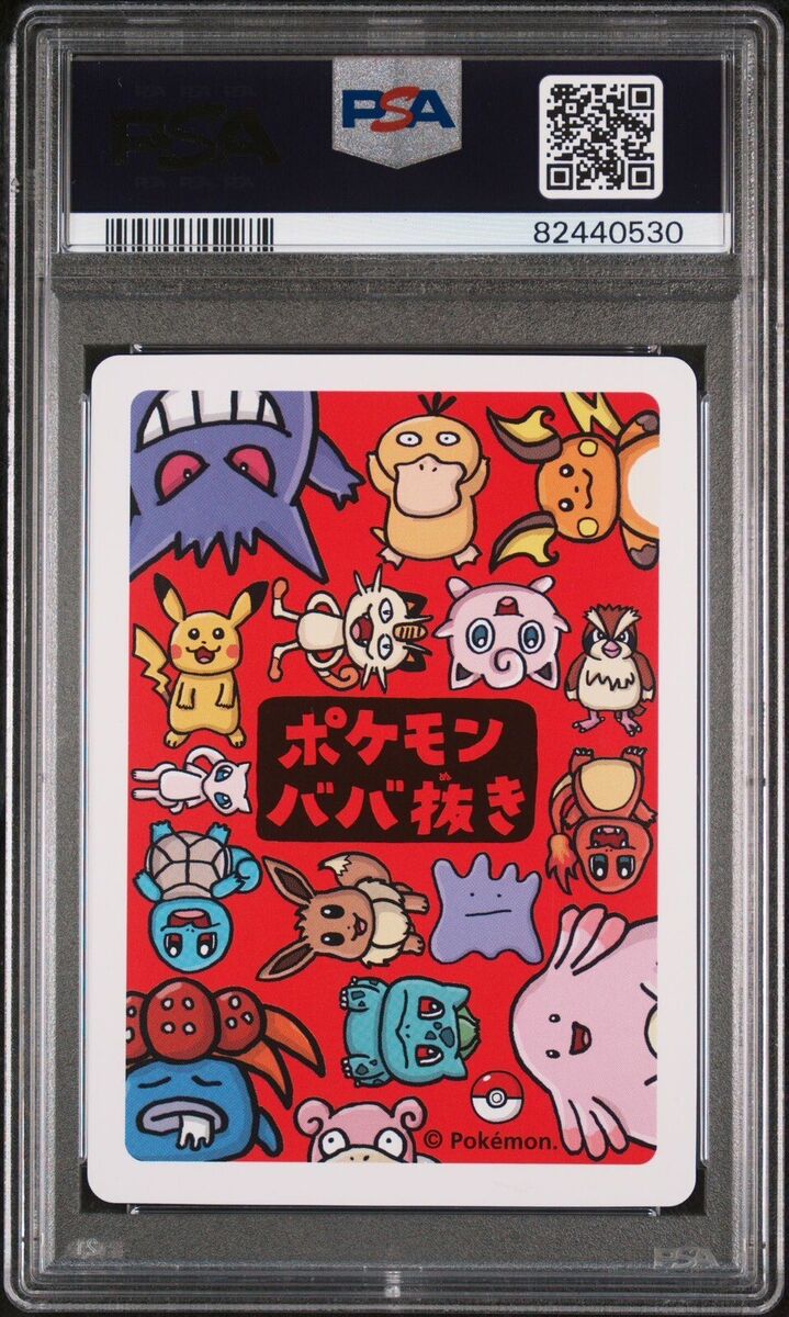 Old Maid Babanuki Spare Card Pokémon Tomoaki Imakuni SIGNED Old Maid Babanuki Spare Card Pokémon Tomoaki Imakuni SIGNED