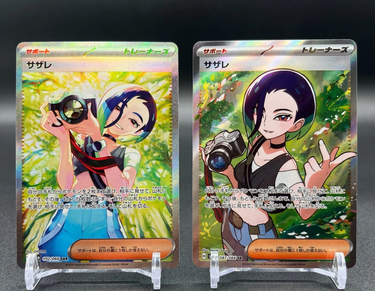Pokemon Card Japanese IN STOCK Perrin SAR 092/066 SR 087/066 Set