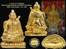 LU DONGPING ZHOU SHI VIHANSIAN AJ SINSAE SANGA 2536 GALAITHONG PHRA THAI AMULET