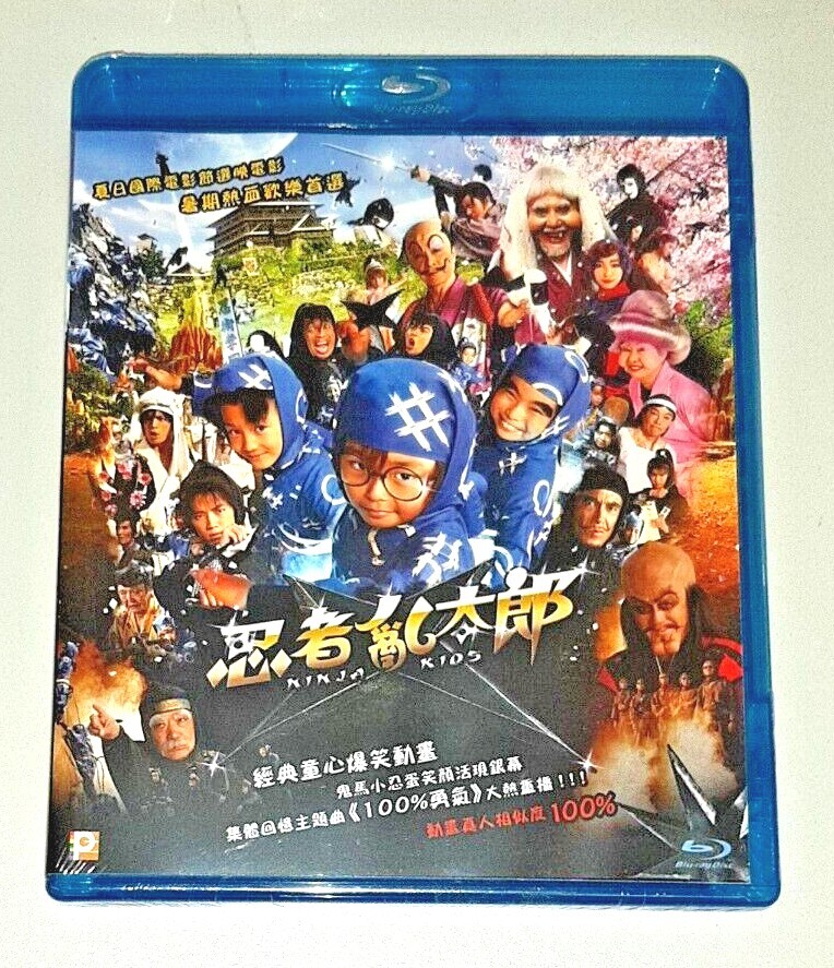 その他 KIYOHARU 50th BIRTHDAY [Blu-ray] Takenaka Naoto NINJA KIDS Terajima Susumu Japan Action