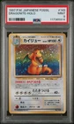 1997 POKEMON JPN FOSSIL #149 DRAGONITE-HOLO PSA 9
