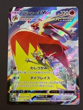 Blaziken VMAX #217 Prices | Pokemon Japanese VMAX Climax | Pokemon