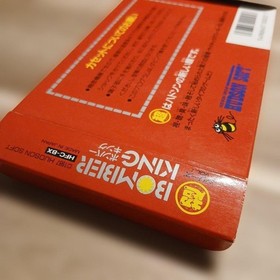 Famicom Bomber King Box Excellent with Manual Japan Import
