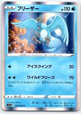 POKÉMON CARD GAME s11a 024/068 R Articuno