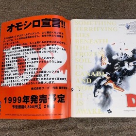 Sega Saturn Magazine 1998.10.23