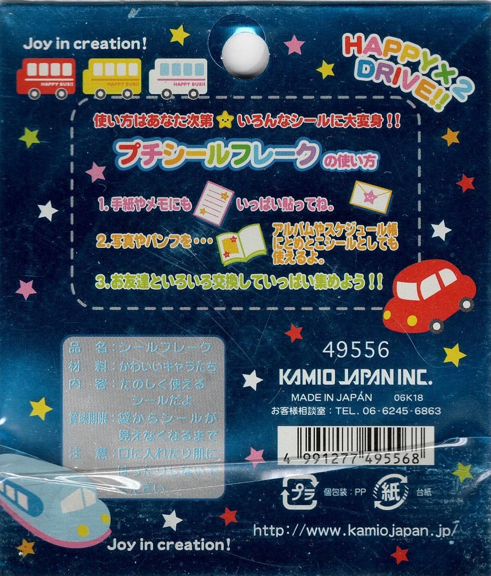 Kamio Vintage Happy Drive Rare Sticker Sack