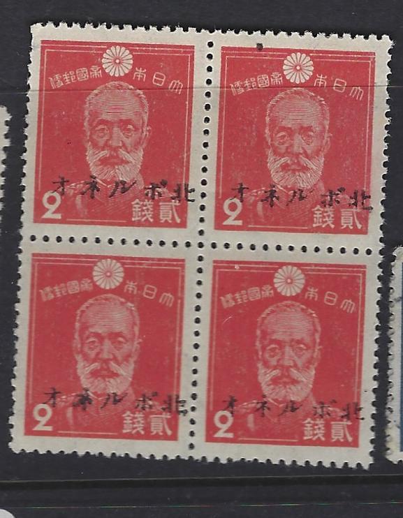 North Borneo Jap Oc SG J36 Block of 4 MNH (6gxp) | eBay