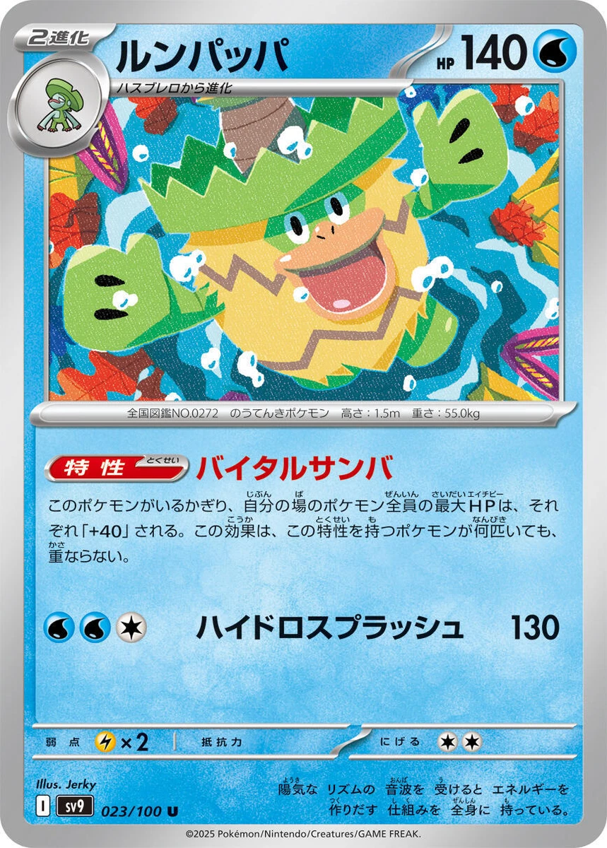 PSA9＊ルンパッパ ひかる闇 アンリミ Ludicolo PSA10以下 Ludicolo Pokémon TCG Cards for sale | eBay