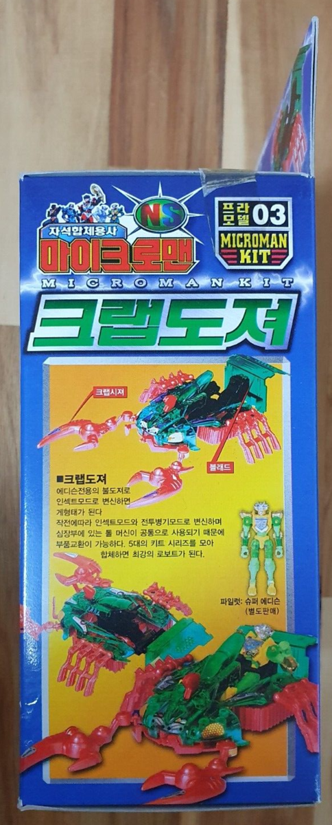 TAKARA 1999 The small giant, Microman Magnetic Robot : Micro Crab