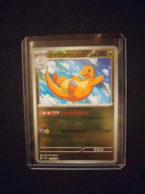 Pokemon Scarlet & Violet 151 Rare Dragonite #149