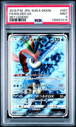 Keldeo GX 057/054 Sky Legend Holo Japanese Pokemon Card PSA 9 Mint