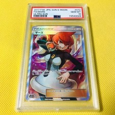 Mars 072/066 Sm5s: Ultra Sun Holo (Japanese) for sale online | eBay