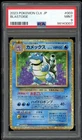 2023 Pokemon Japanese Classic Blastoise #003/032 Blastoise & Suicune Deck PSA 9