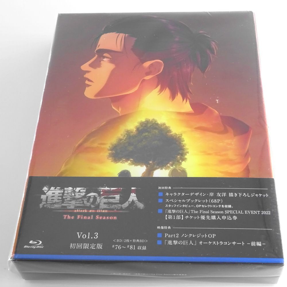 Attack on Titan: Final Season - Part 2 - Limited Edition Blu-ray + DVD