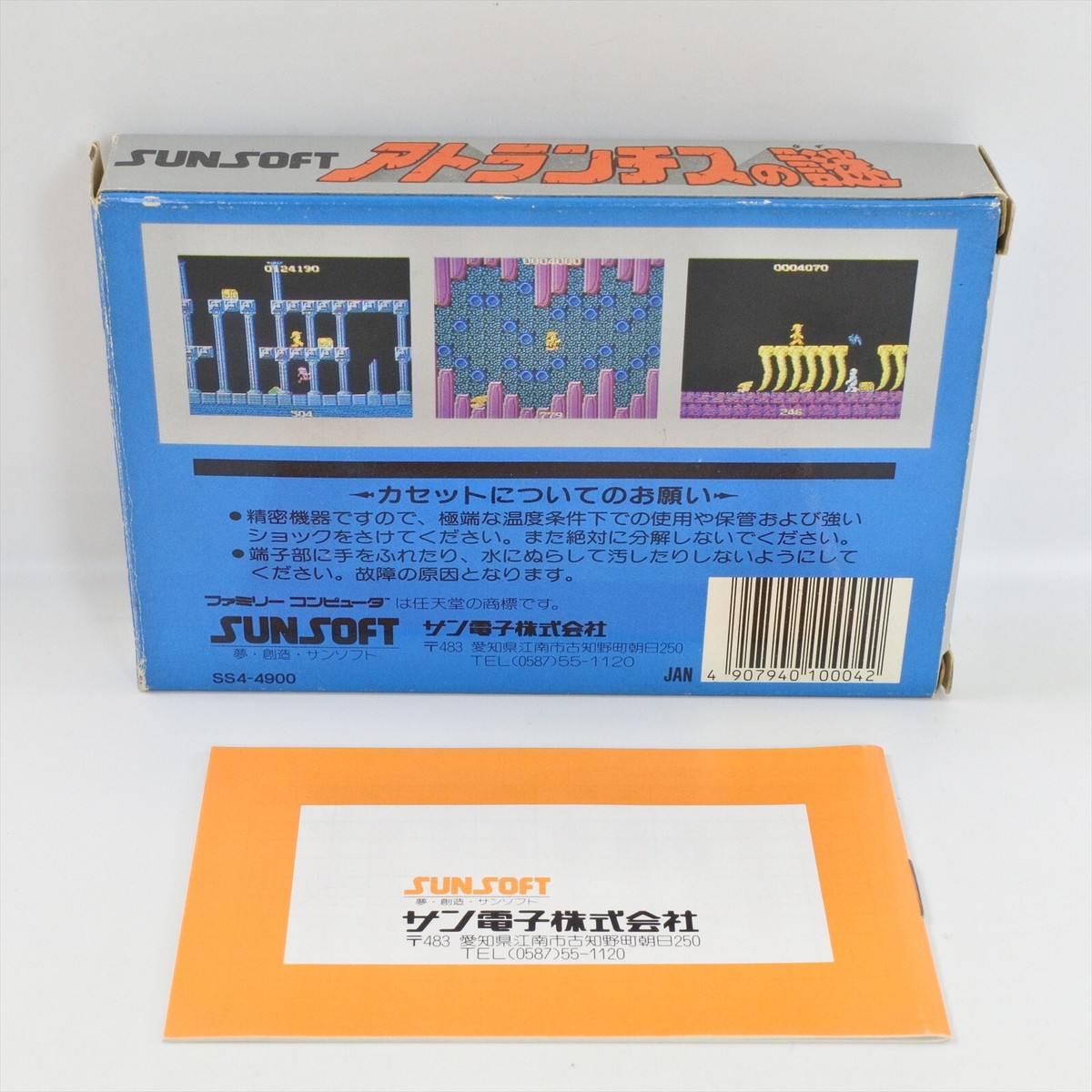 ATLANTIS NO NAZO Famicom Nintendo 1642 fc | eBay