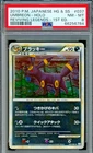2010 Pokémon Japanese HG & SS Reviving Legends 1st Ed Umbreon Holo #37 PSA 8