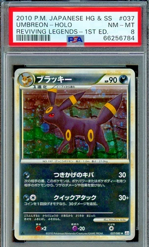 2010 Pokémon Japanese HG & SS Reviving Legends 1st Ed Umbreon Holo #37 PSA 8
