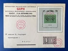 Attractive  SWITZERLAND 1943  'Postal Centenary' First Day Cover  FDC Sc# B132 +