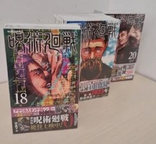 Ju-Jitsu Kaisen Limited Edition 18+19+20 Jap Calendrier Chopper Pins Breloques