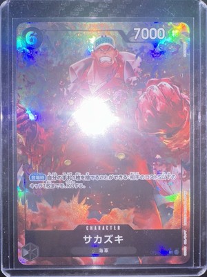 Sakazuki (Alternate Art) OP02-099 Premium Booster -The Best