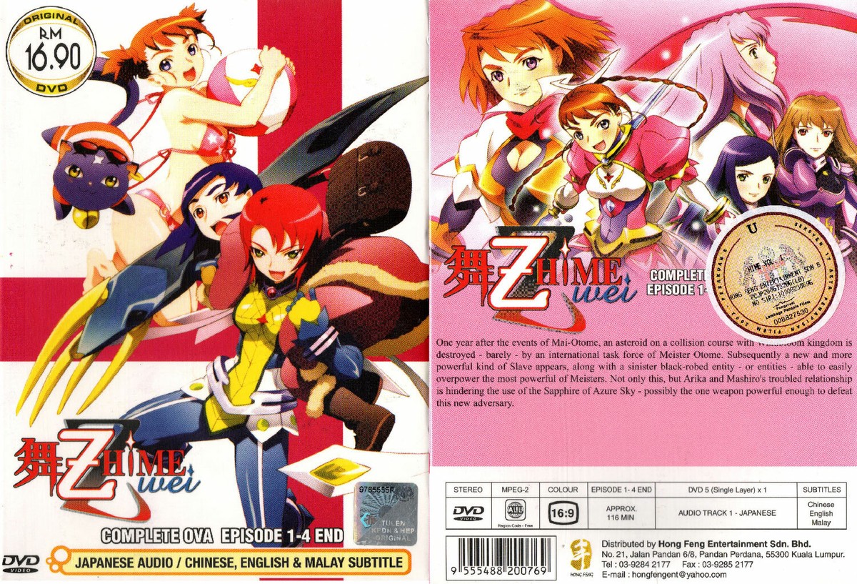 DVD~ANIME MY-ZHIME COMPLETE OVA VOL.1-4 END ^ENGLISH SUBTITLE^ +