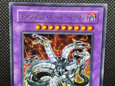 Chimeratech Overdragon POTD-JP034 Ultra Yu-Gi-OH! Card Japanese