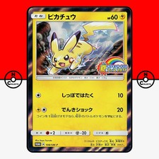 Summer Festa Pikachu #108/SM-P Prices | Pokemon Japanese Promo