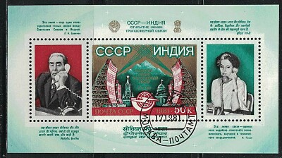 RUSSIA,USSR:1981 SC#5007 S/S Used CTO 1st direct telephone link