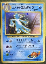 Misty  s Golduck Holo No.055 - Japanese Gym Set - Light Play