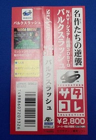 Hudson Bulk Slash Satakore Edition Sega Saturn Software Kpz82