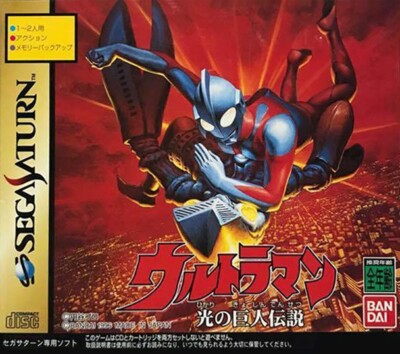 Sega Saturn UltraMan: Hikari no Kyojin Densetsu + RAM Card JAPAN OVP beschädigt