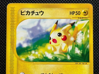 Pikachu E-Series 021/P McDonald