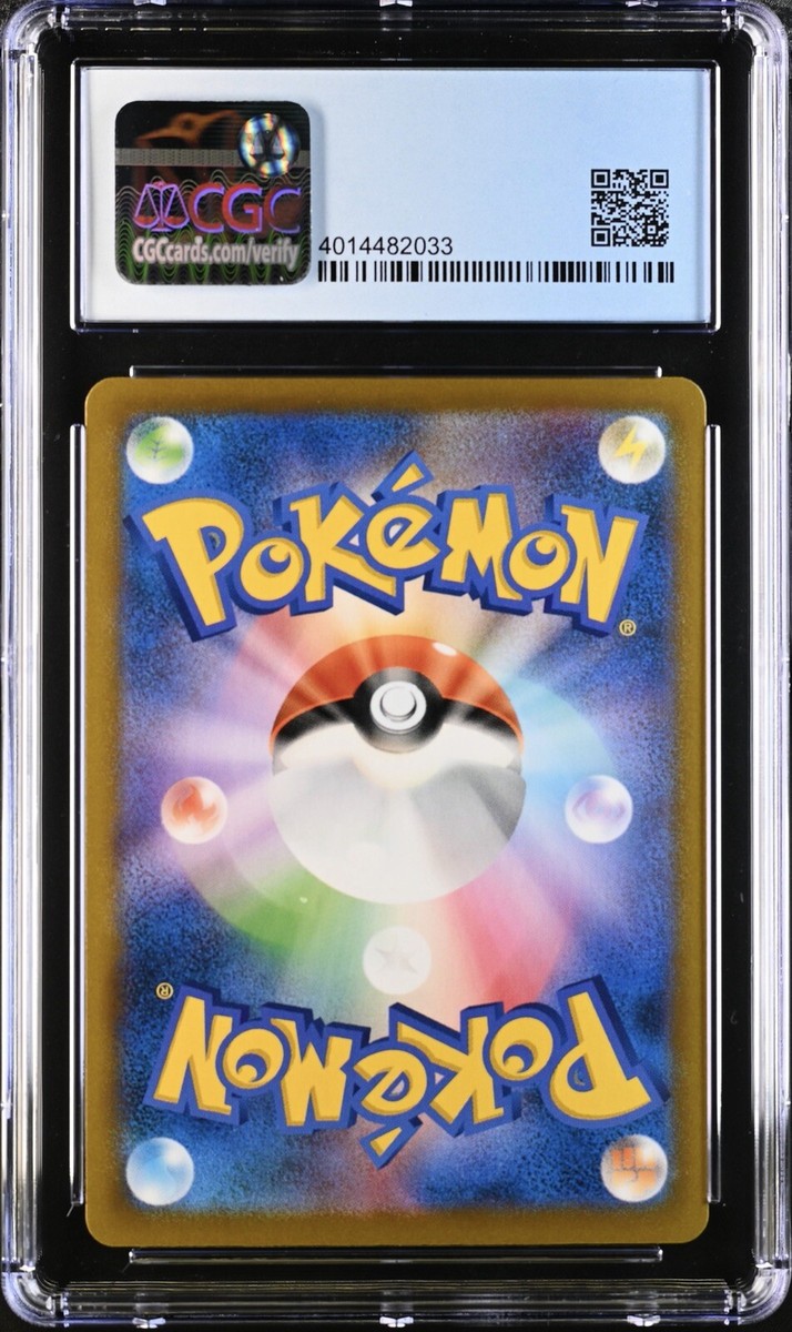 2021 Pokémon Vmax Climax Japanese 042/184 Rapid Strike