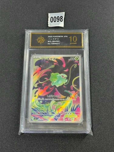 Bulbasaur AR 064/063 Mega Brave M1L Pokemon Card Japanese Pyxis10