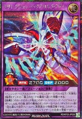 RD-KP25-JP039 - Yugioh - Japanese - Resurrection Heliacal Riser - Secret
