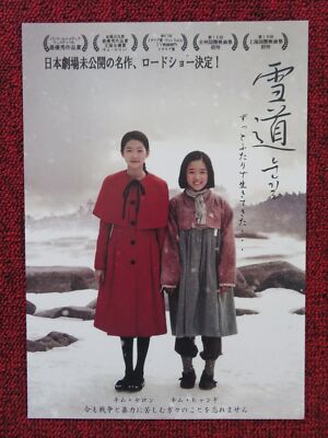 SNOWY ROAD JAPANESE CHIRASHI (B5) POSTER HYANG-GI KIM KIM SAE-RON 2015