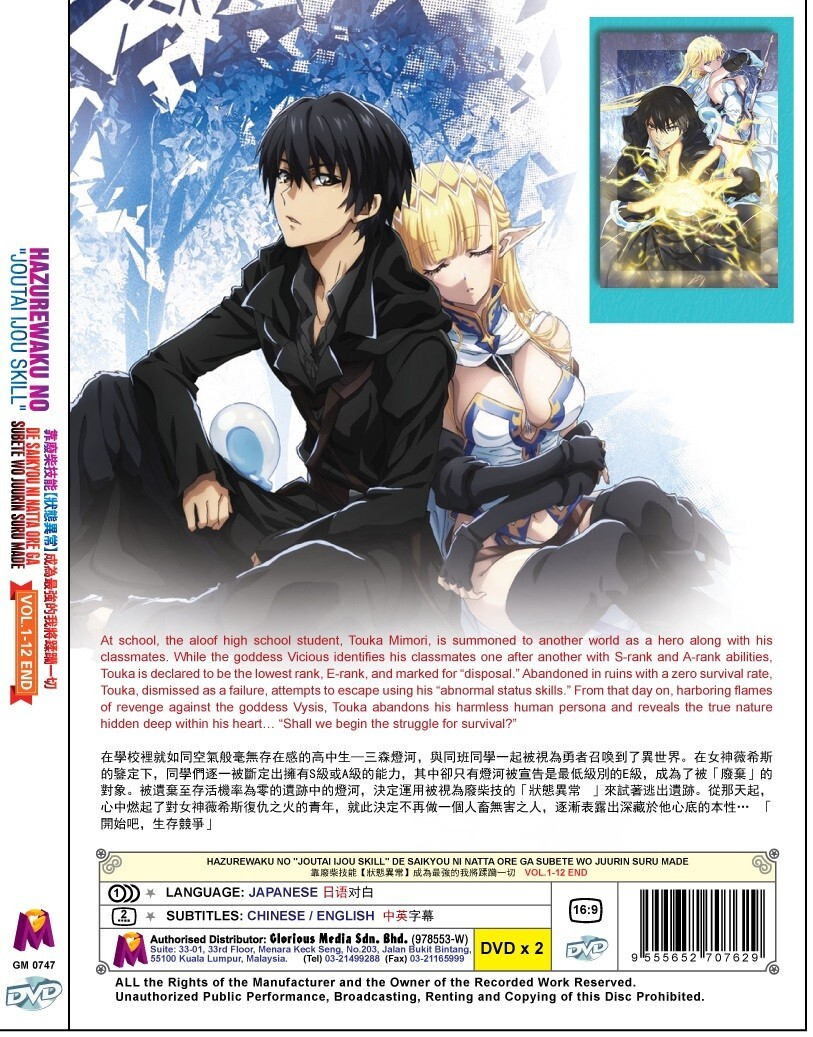 DVD Anime Hazurewaku no 