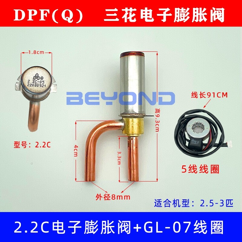 1PC NEW FOR SANHUA Electronic expansion valve DPF(Q)2.2C 2.5-3P