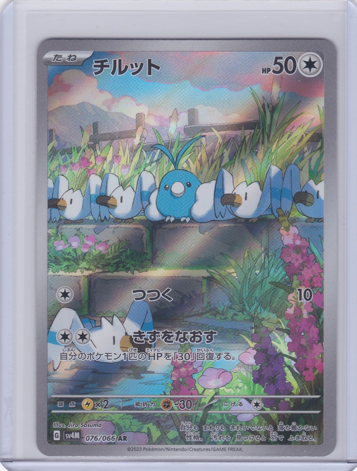 Swablu Holo Art Rare SV4M: Future Flash 076/066 NM