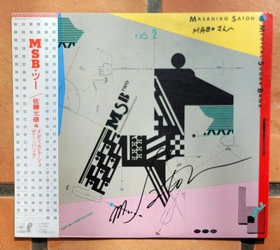 Masahiko Satoh Medical Sugar Bank MSB 2 Yasuaki Shimizu JAPAN FUSION AUTOGRAPHED