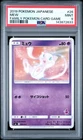 PSA 9 Mew 026/051 Family Card Game smL Japanese Graded Pokemon Card