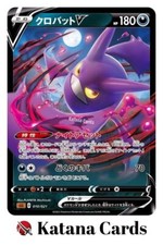 EX/NM Pokemon Karten Crobat V 010/021 SLL Jap...