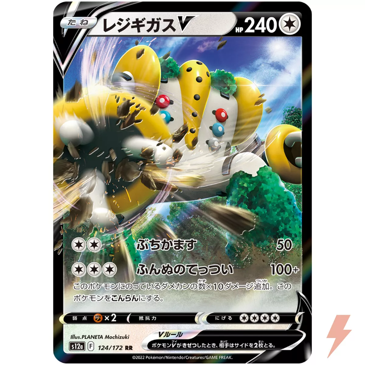 Regigigas V RR 124/172 S12a VSTAR Universe Pokemon Card