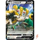 Regigigas V RR 124/172 S12a VSTAR Universe - Pokemon Card Japanese