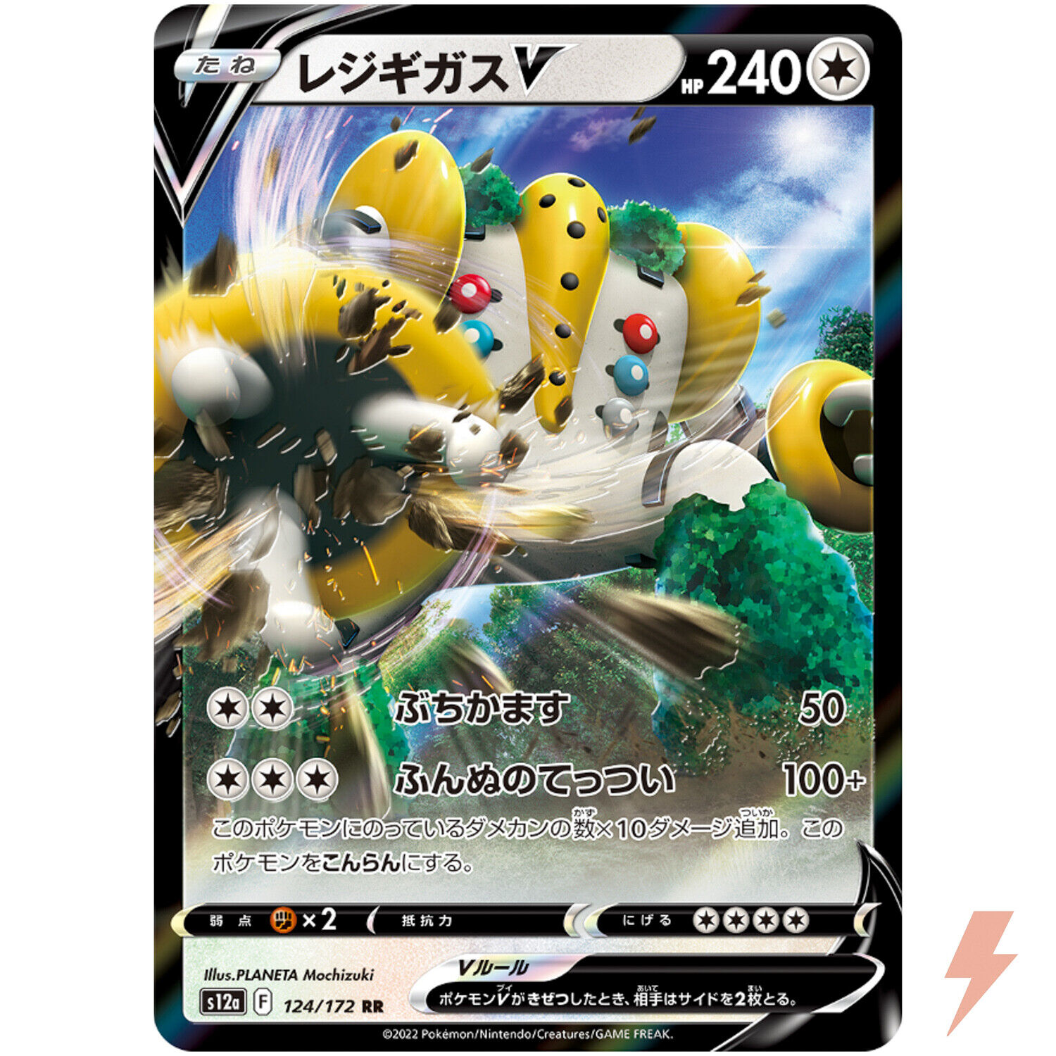 Regigigas V RR 124/172 S12a VSTAR Universe - Pokemon Card Japanese