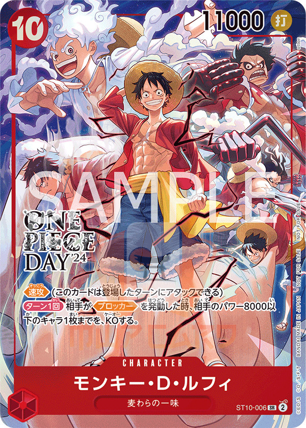 One Piece ST10-006 Monkey D Luffy (Sealed) One Piece Day 2024 Promo PREORDER