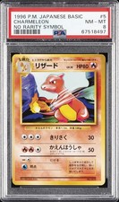1996 POKEMON BASE SET JAPANESE NO RARITY SYMBOL #5 CHARMELEON PSA 8