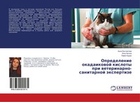 Anna Ewstratowa (U. A.) | Opredelenie Okadaikowoj Kisloty Pri...
