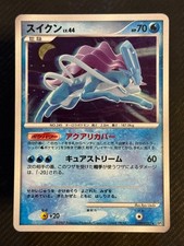 Suicune Prices | Pokemon Japanese Shining Darkness | Pokemon Cards